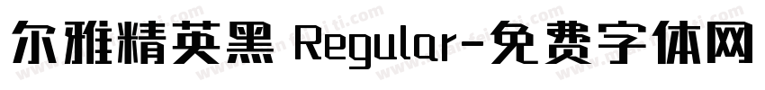 尔雅精英黑 Regular字体转换